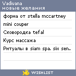 My Wishlist - vadivana