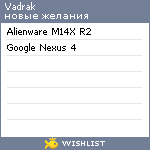 My Wishlist - vadrak