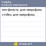 My Wishlist - vaduha