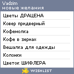 My Wishlist - vadzim