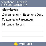 My Wishlist - vagabondoutcast