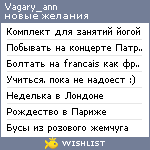 My Wishlist - vagary_ann