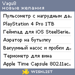 My Wishlist - vagu8