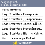 My Wishlist - vagvagovich