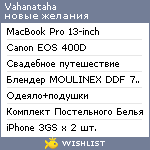 My Wishlist - vahanataha