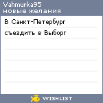 My Wishlist - vahmurka95