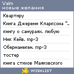 My Wishlist - vaim