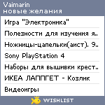 My Wishlist - vaimarin