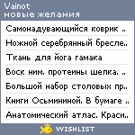 My Wishlist - vainot