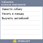 My Wishlist - vakaonna