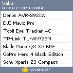 My Wishlist - vaku