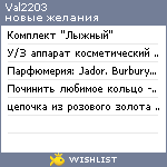 My Wishlist - val2203