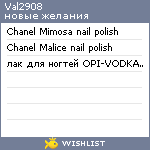 My Wishlist - val2908