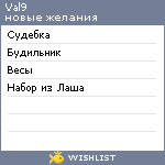 My Wishlist - val9