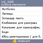 My Wishlist - val_2015