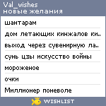 My Wishlist - val_wishes