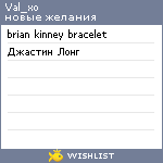 My Wishlist - val_xo