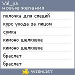 My Wishlist - val_ya