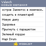 My Wishlist - valanch