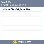 My Wishlist - valdis5