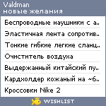 My Wishlist - valdman