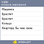 My Wishlist - valdo