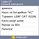 My Wishlist - valdor27