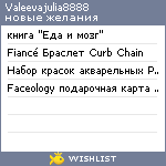 My Wishlist - valeevajulia8888