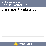 My Wishlist - valeevakarina