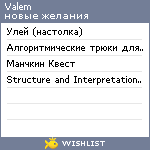 My Wishlist - valem