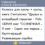 My Wishlist - valenastas