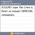 My Wishlist - valensia74