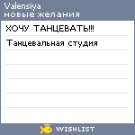 My Wishlist - valensiya