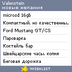 My Wishlist - valenstein