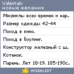 My Wishlist - valentaine