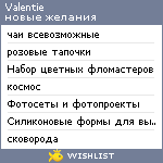 My Wishlist - valentie