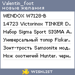 My Wishlist - valentin_foot