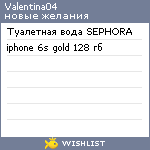 My Wishlist - valentina04