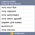 My Wishlist - valentina1996