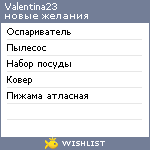 My Wishlist - valentina23