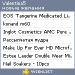 My Wishlist - valentina5