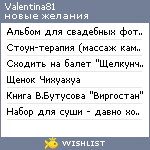 My Wishlist - valentina81