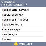 My Wishlist - valentinak