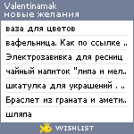 My Wishlist - valentinamak