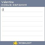 My Wishlist - valentine