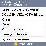My Wishlist - valentine_deliveri