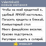 My Wishlist - valentinka111