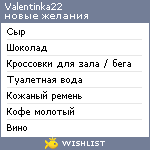 My Wishlist - valentinka22