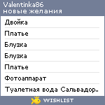 My Wishlist - valentinka86