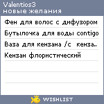 My Wishlist - valentios3